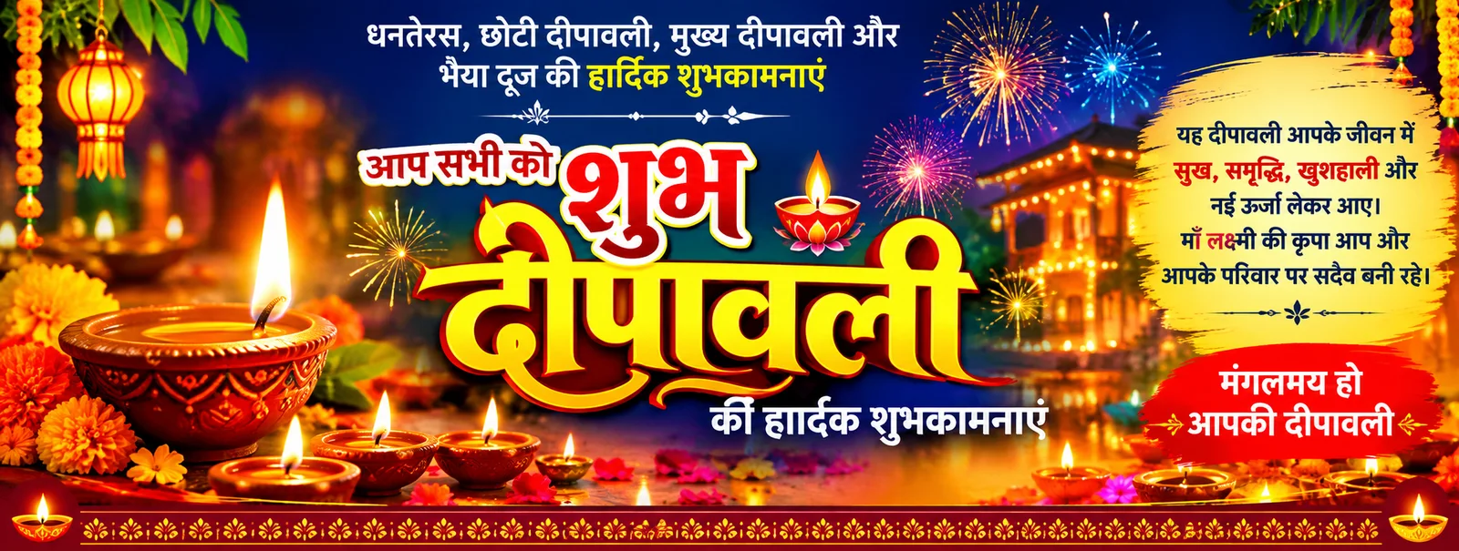 diwali