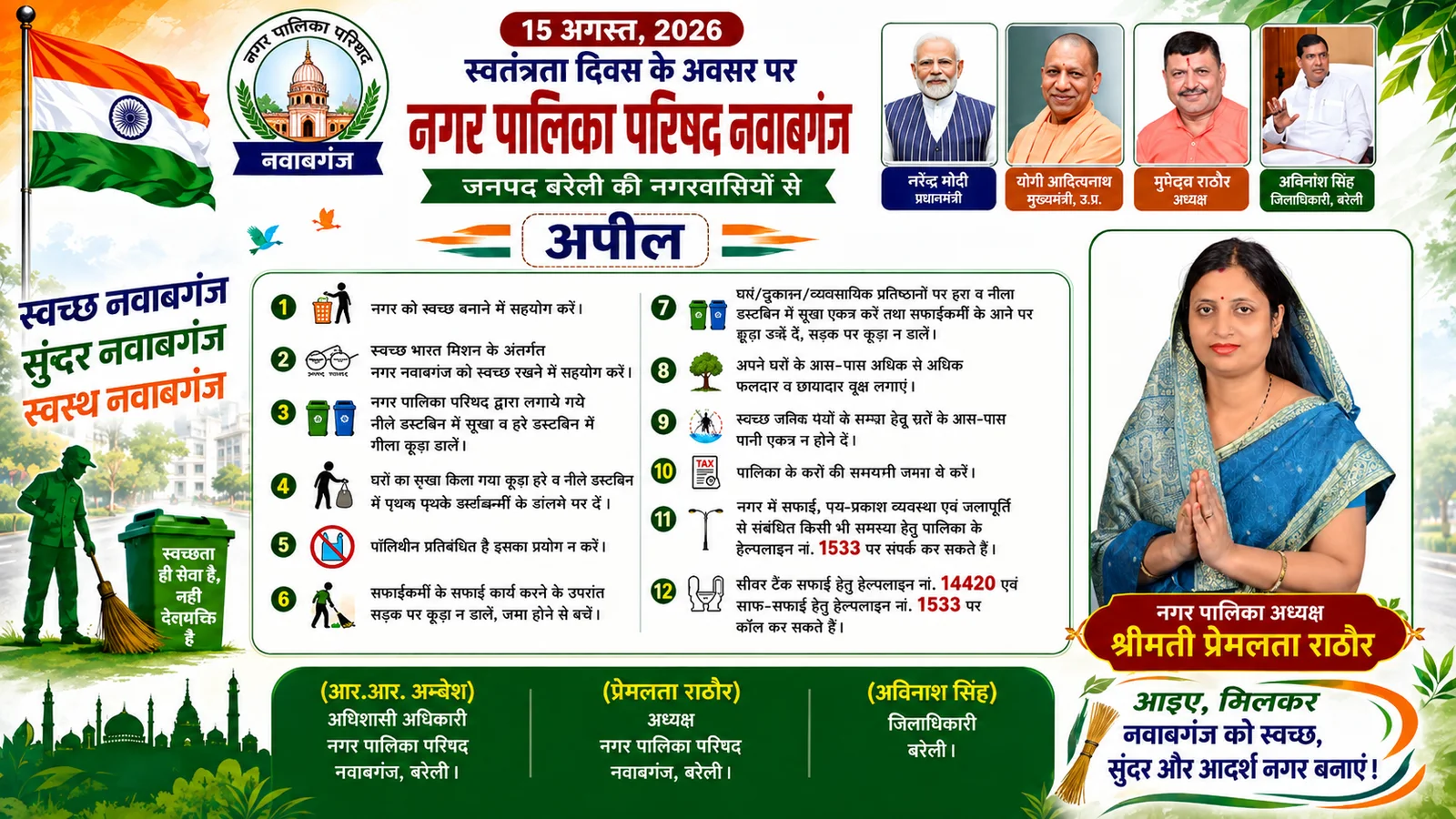 शिवम