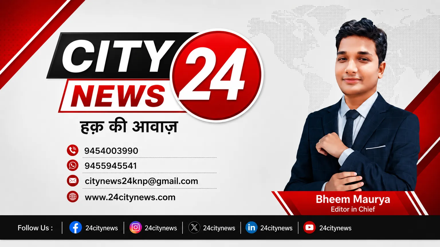 City News 24 — हक़ की आवाज़