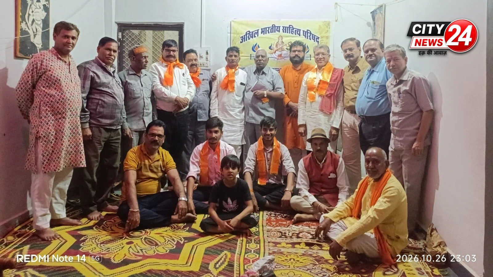 शरद पूर्णिमा पर बरसा काव्य रस, महर्षि वाल्मीकि जयंती पर हुई काव्य गोष्ठी