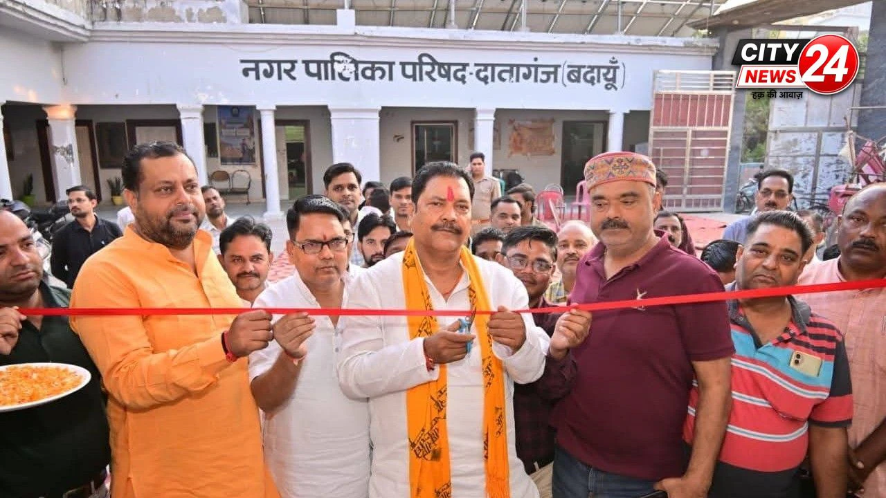 बदायूं:दातागंज नगर पालिका में ₹61.21 लाख की लागत से बने आधुनिक सभागार और अतिथि कक्ष का लोकार्पण