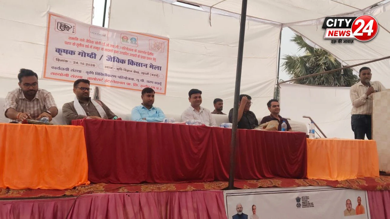 बदायूँ जैविक खेती के प्रति किसानों को किया जागरूक, विशेषज्ञों ने दी जानकारी