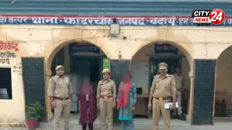 बदायूं :लापता दो छात्राओं को पुलिस ने अलीगढ़ से सकुशल बरामद किया